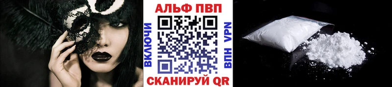 A PVP Соль  что такое наркотик  Омутнинск 