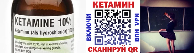 КЕТАМИН VHQ  магазин продажи наркотиков  kraken tor  Омутнинск 