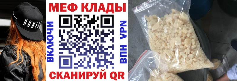 МЯУ-МЯУ кристаллы  купить закладку  сайты даркнета формула  Омутнинск 