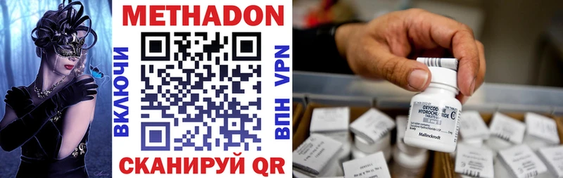 Метадон мёд где продают наркотики Омутнинск